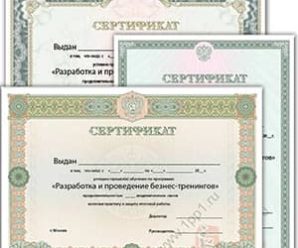Согласование изменений в правилах выдачи бланков сертификатов признано завершенным